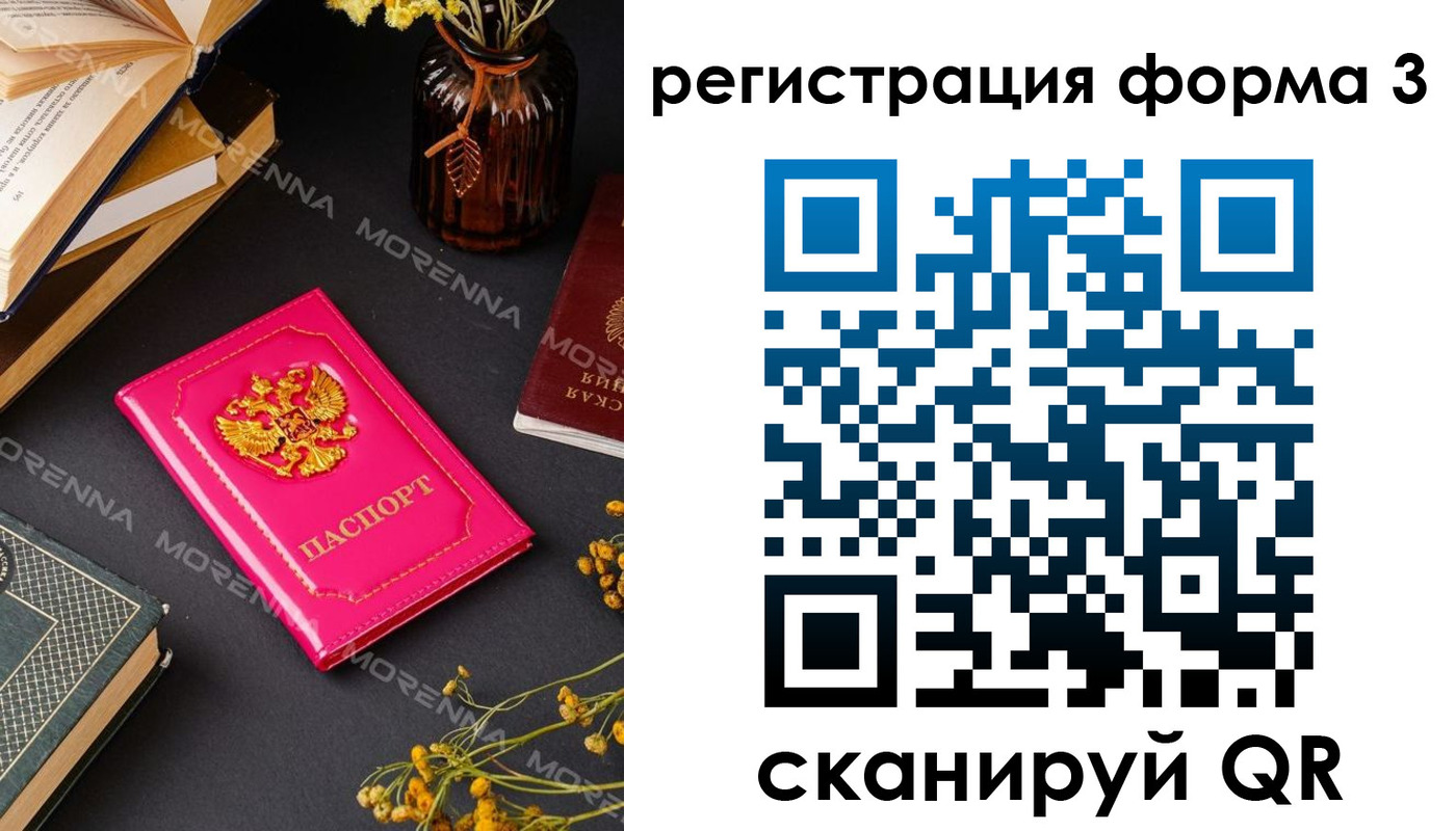 временная прописка в Башкортостане