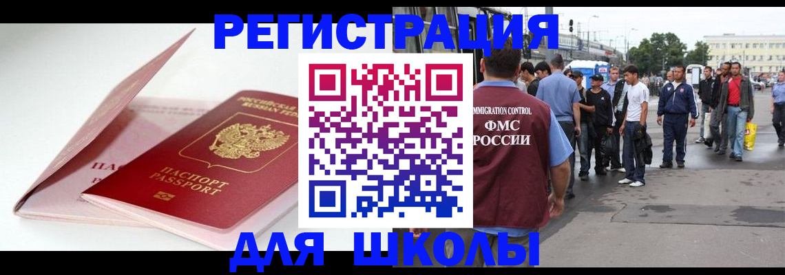 временная регистрация в квартире в Башкортостане