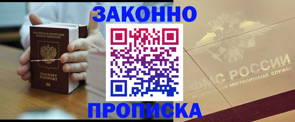 миграционный учет в Башкортостане